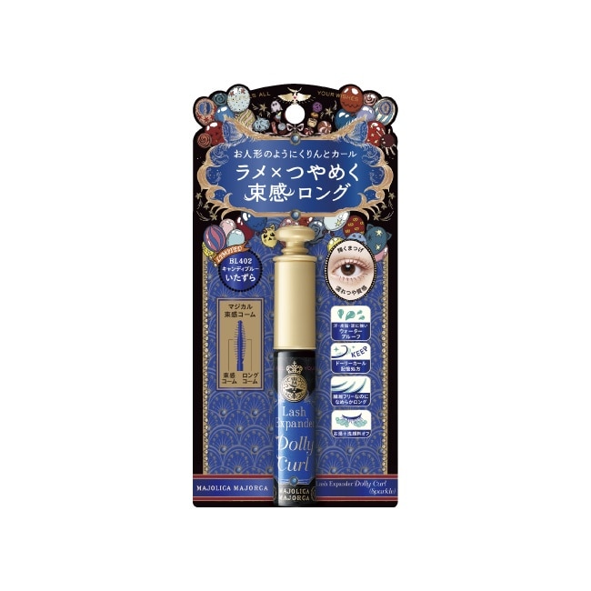 戀愛魔鏡 魔束師捲捲翹睫毛膏(限定)BL冰魅藍 6g