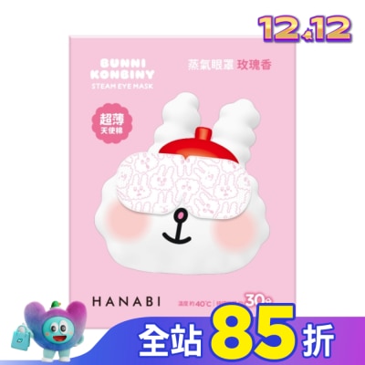 HANABI HANABI蒸氣眼罩(天使棉)-玫瑰香4片