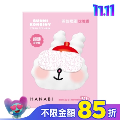 HANABI HANABI蒸氣眼罩(天使棉)-玫瑰香4片