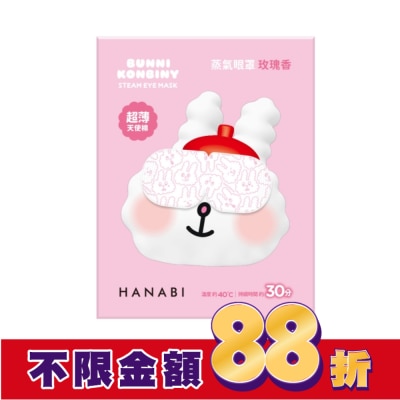 HANABI HANABI蒸氣眼罩(天使棉)-玫瑰香4片