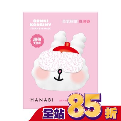HANABI HANABI蒸氣眼罩(天使棉)-玫瑰香4片