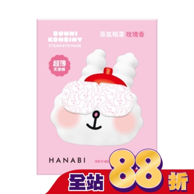 HANABI HANABI蒸氣眼罩(天使棉)-玫瑰香4片