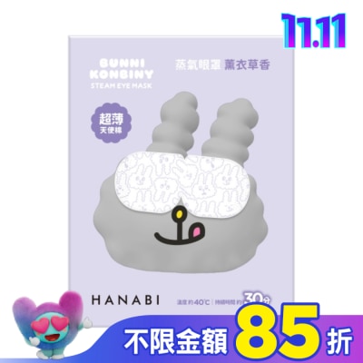 HANABI HANABI蒸氣眼罩(天使棉)-薰衣草香4片