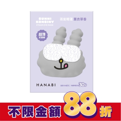 HANABI HANABI蒸氣眼罩(天使棉)-薰衣草香4片