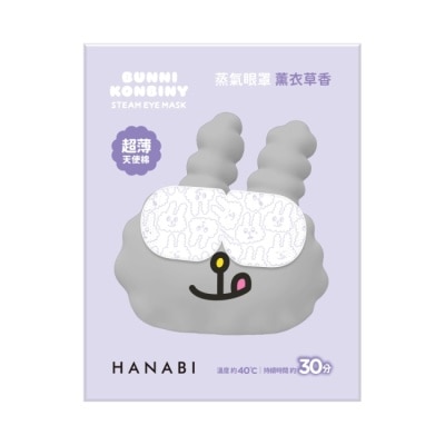 HANABI HANABI蒸氣眼罩(天使棉)-薰衣草香4片
