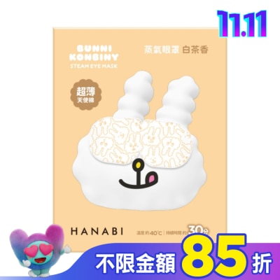 HANABI HANABI蒸氣眼罩(天使棉)-白茶香4片