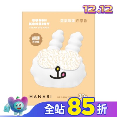 HANABI HANABI蒸氣眼罩(天使棉)-白茶香4片
