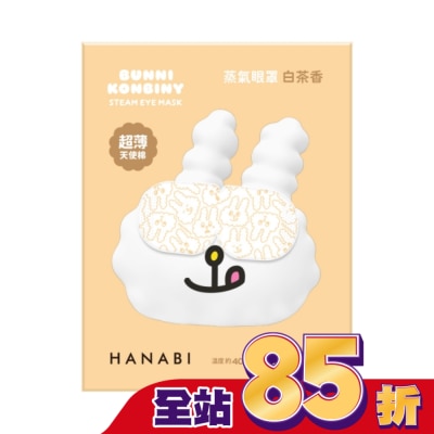 HANABI HANABI蒸氣眼罩(天使棉)-白茶香4片