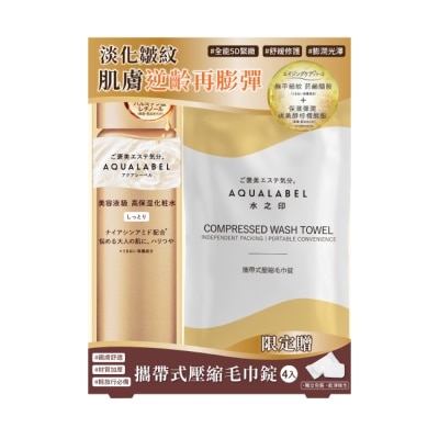 AQUALABEL水之印 AQUALABEL/水之印 全能緊緻精華水壓縮毛巾組170ml