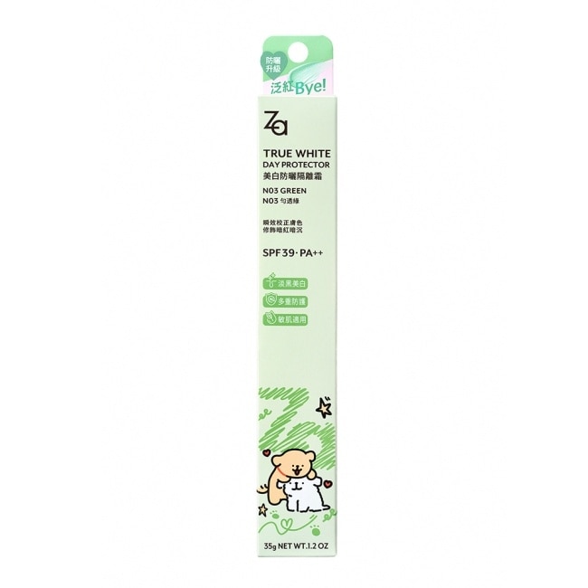 Za美白防曬隔離霜 N03 勻透綠線條小狗聯名款35g