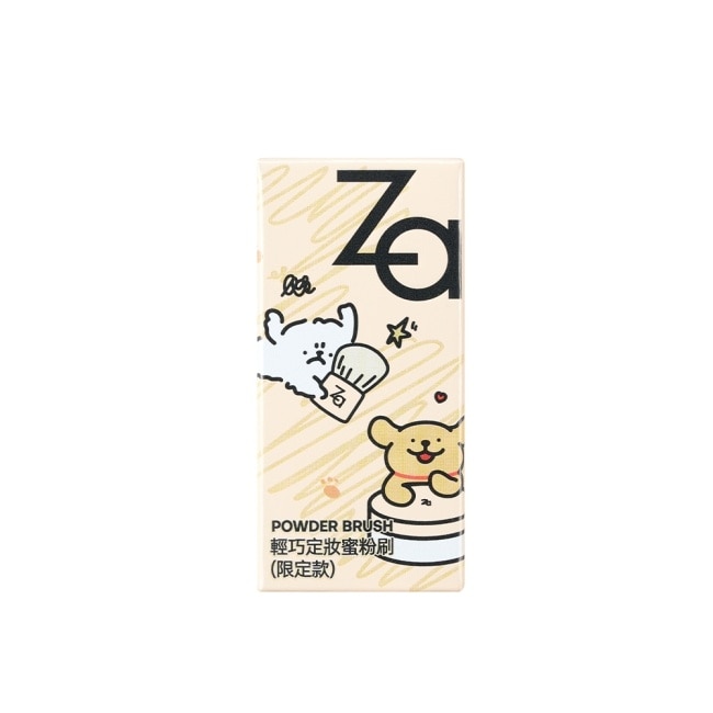 Za輕巧定妝蜜粉刷 (限定款) 14.7g