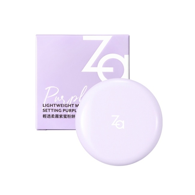 Za輕透柔霧紫蜜粉餅 4g