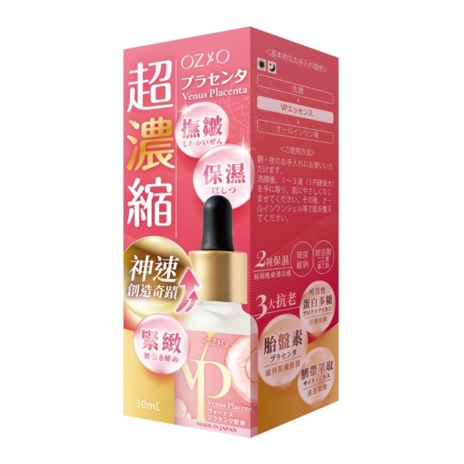 OZIO 歐姬兒 維納斯女神胎盤原液30ml