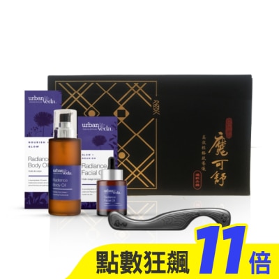 urban veda 城市吠陀按摩組-魔可舒璜勾+草本亮澤身體油100ml+臉部精華油30ml