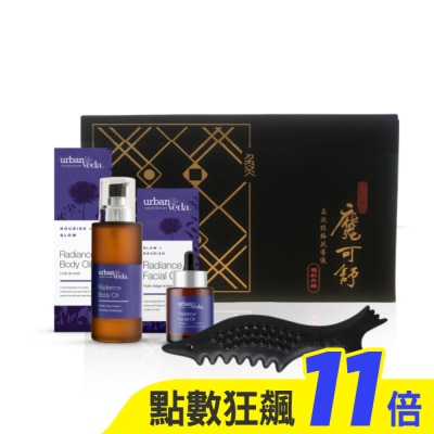 urban veda 城市吠陀按摩組-魔可舒小魚壹式+草本身體油100ml+臉部精華油30ml
