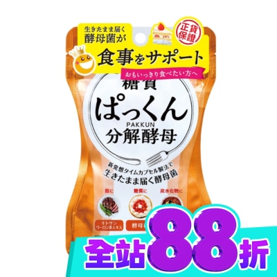 SVELTY絲蓓緹 絲蓓緹 糖質友達分解酵母膠囊56粒 image
