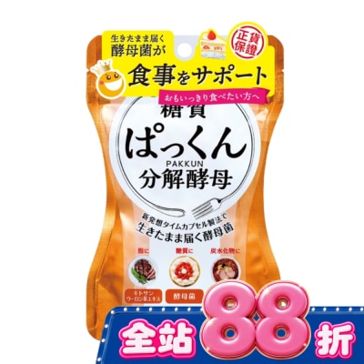 SVELTY絲蓓緹 - 絲蓓緹 糖質友達分解酵母膠囊56粒 image