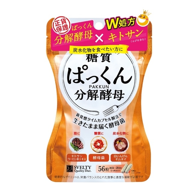 絲蓓緹 糖質友達分解酵母膠囊56粒