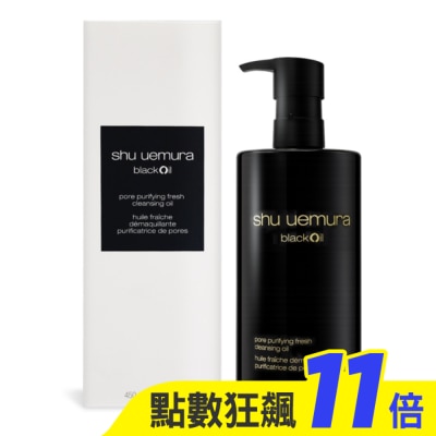 shu uemura 植村秀 Shu Uemura 植村秀 黑米精萃潔顏油(450ml)-國際航空版