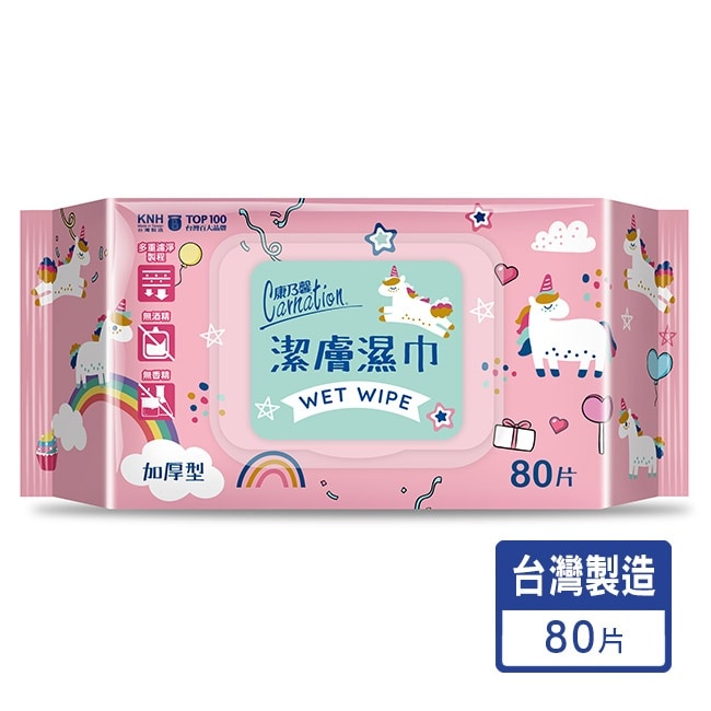 康乃馨潔膚濕巾80片趴趴蓋