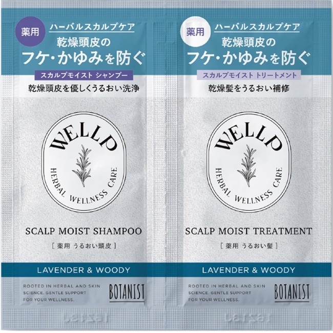 Wellp草本頭皮調理洗潤髮體驗組10ml/10g