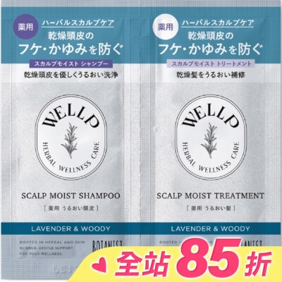 WELLP Wellp草本頭皮調理洗潤髮體驗組10ml/10g
