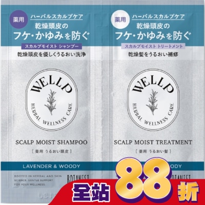 WELLP - Wellp草本頭皮調理洗潤髮體驗組10ml/10g