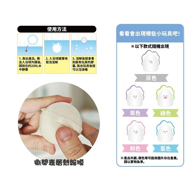 LOVE COLOR日式療癒泡澡入浴球50g(牡蠣寶寶)