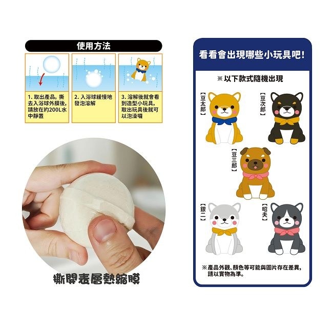 LOVE COLOR 日式泡澡入浴球50g(混款)(含小玩具)倉鼠/兔子/青蛙/柴犬(隨機出貨)