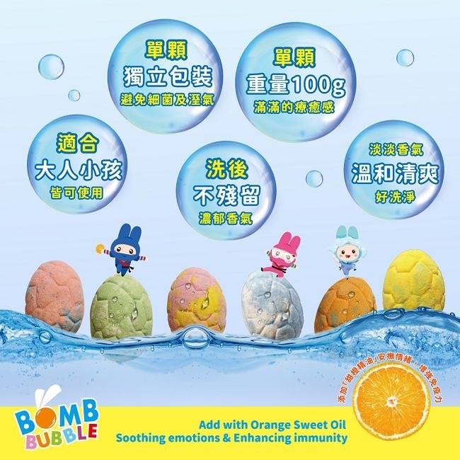 Bomb Bubble恐龍世界沐浴球(單顆)100g
