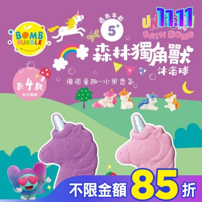 Watsons 屈臣氏 Bomb Bubble森林獨角獸沐浴球(葡萄/草莓)(單顆)