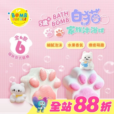 BOMB BUBBLE - Bomb Bubble白貓家族沐浴球-青蘋果(單顆)110g