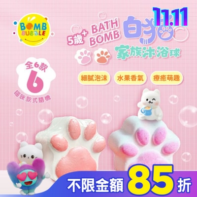 Watsons 屈臣氏 Bomb Bubble白貓家族沐浴球-青蘋果(單顆)110g