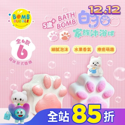Watsons 屈臣氏 Bomb Bubble白貓家族沐浴球-青蘋果(單顆)110g