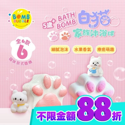 BOMB BUBBLE Bomb Bubble白貓家族沐浴球 青蘋果(單顆)110g image