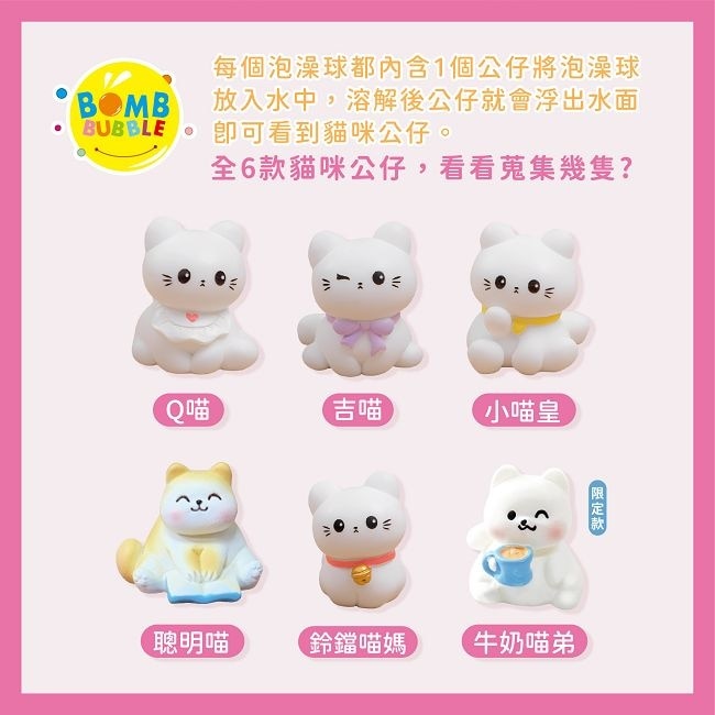 Bomb Bubble白貓家族沐浴球-青蘋果(單顆)110g