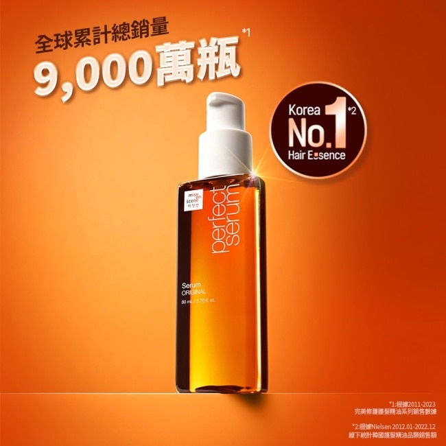 魅尚萱 完美修護護髮精油 30ml