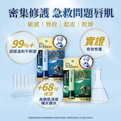 曼秀雷敦 曼秀雷敦集中修護潤唇膏-無香料 3.3g