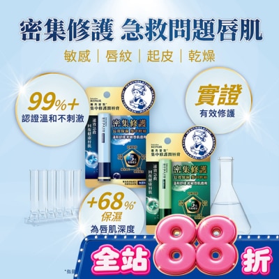 曼秀雷敦 曼秀雷敦集中修護潤唇膏 無香料 3.3g image