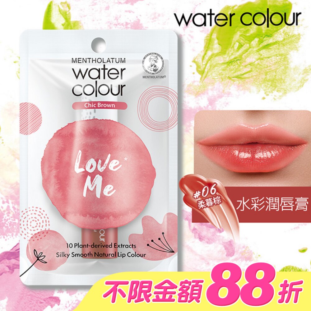曼秀雷敦Water Color水彩潤唇膏-06柔暮棕 3g