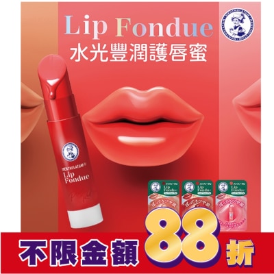 曼秀雷敦 曼秀雷敦Lip Fondue水光豐潤護唇蜜-蜜光嫩粉 3.2g