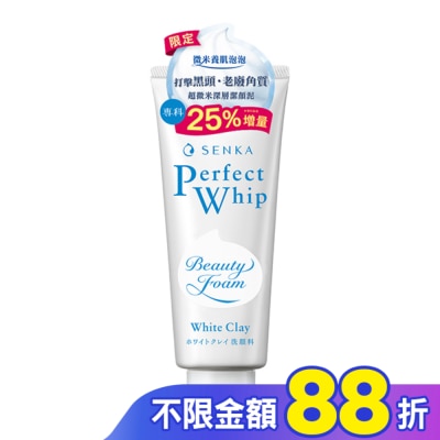 專科 SENKA 專科超微米深層潔顏泥(加大版)150g