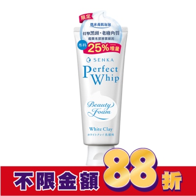 專科 SENKA 專科超微米深層潔顏泥(加大版)150g