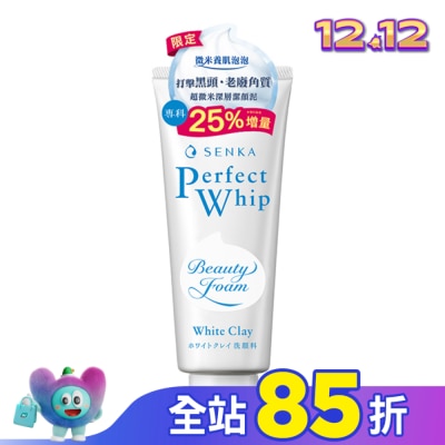 專科 SENKA 專科超微米深層潔顏泥(加大版)150g