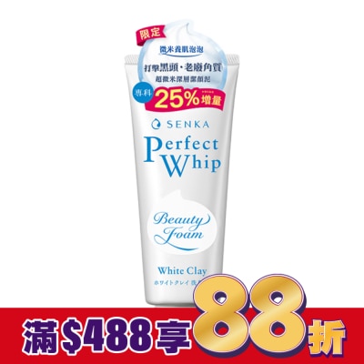 專科 SENKA 專科超微米深層潔顏泥(加大版)150g