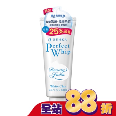 專科 SENKA 專科超微米深層潔顏泥(加大版)150g