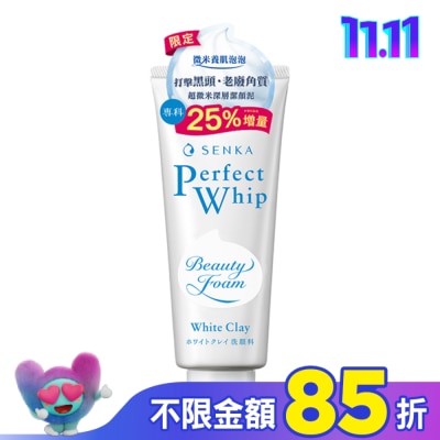 專科 SENKA 專科超微米深層潔顏泥(加大版)150g