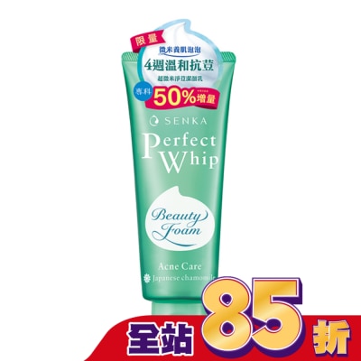 專科 SENKA 專科超微米淨荳潔顏乳(加大版)150g