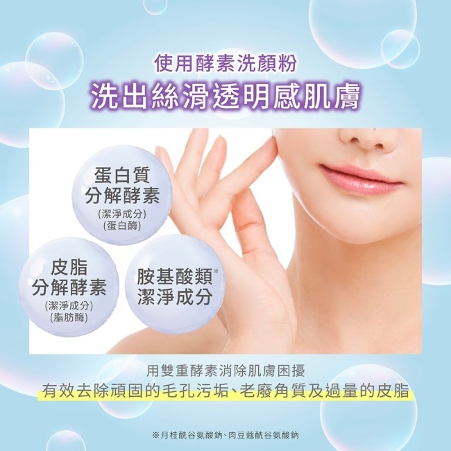 SUISAI 黑炭泥淨透酵素粉 (15顆) 6g