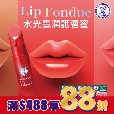 曼秀雷敦 曼秀雷敦Lip Fondue水光豐潤護唇蜜-蜜光裸杏 3.2g